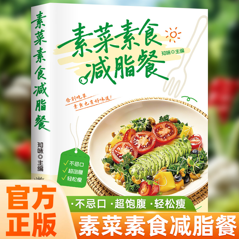 Home Cooking Chinese - Livre de recettes ultime pour végétariens