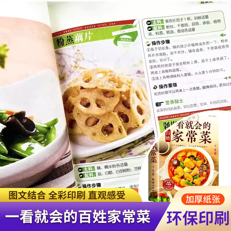 Home Cooking Chinese - Livre de recettes pour débutants, cuisine