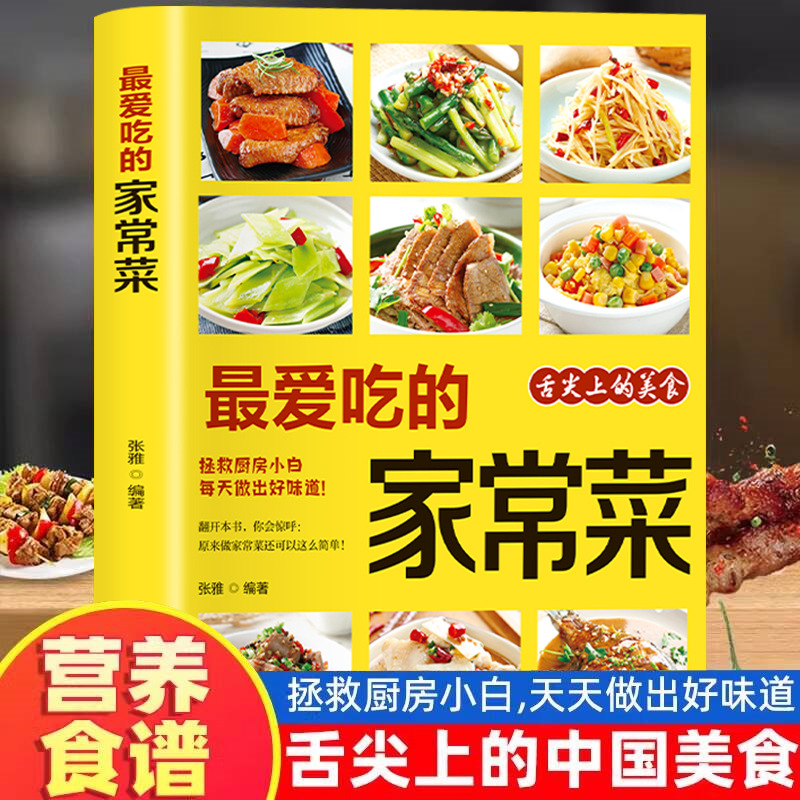 Home Cooking Chinese - Plats cuisinés à la maison préférés,