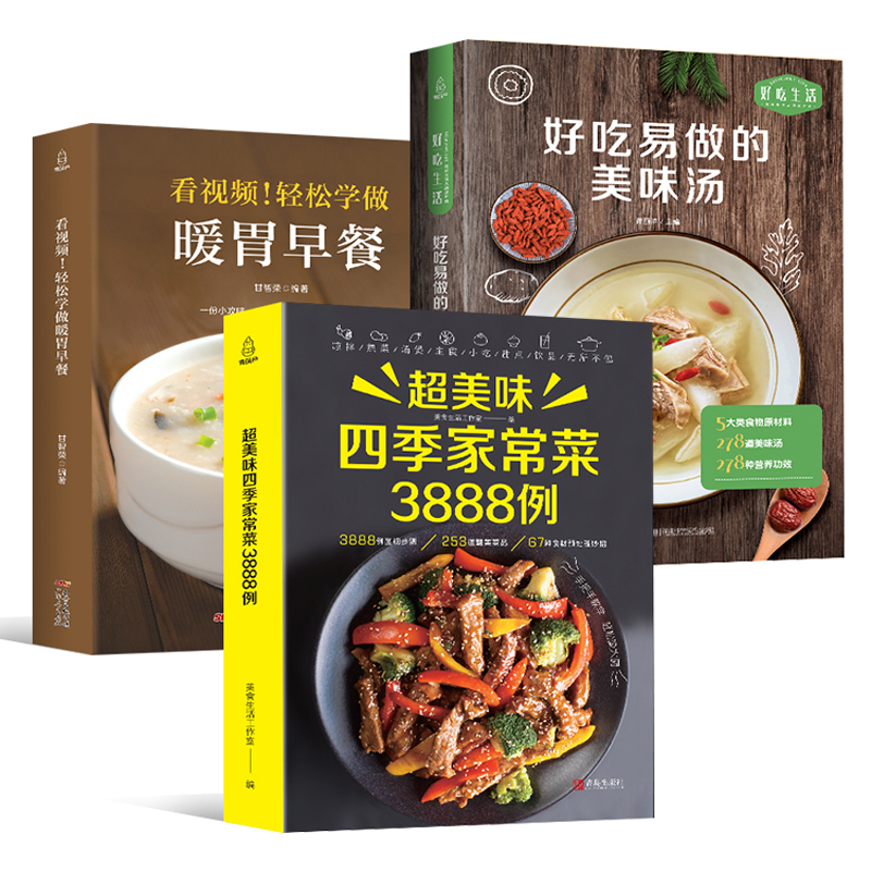 Home Cooking Chinese - Livre de recettes cuisine à domicile