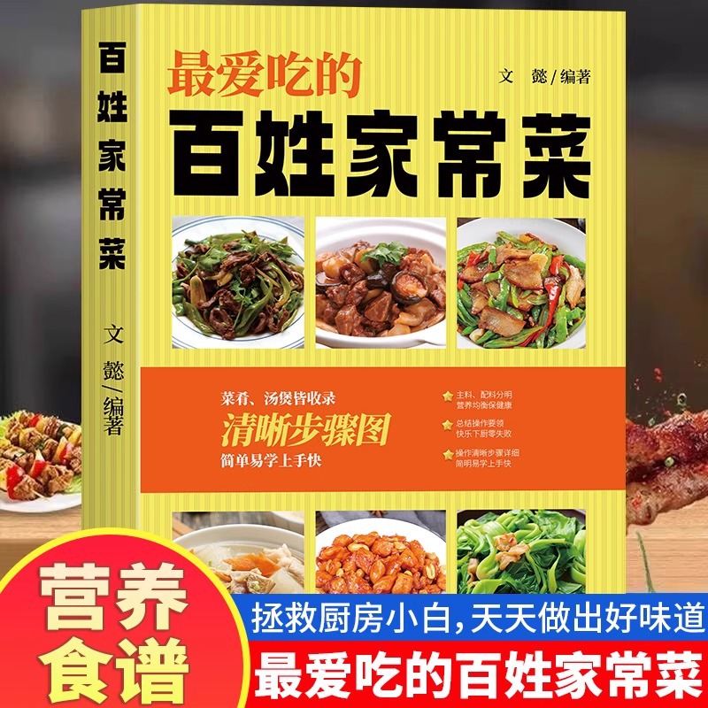 Plats chinois préparés à la ma - Home Cooking Chinese avis et prix