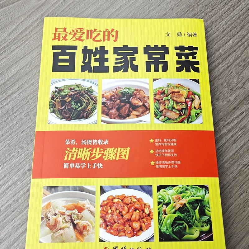 Plats chinois préparés à la ma - Home Cooking Chinese avis et prix