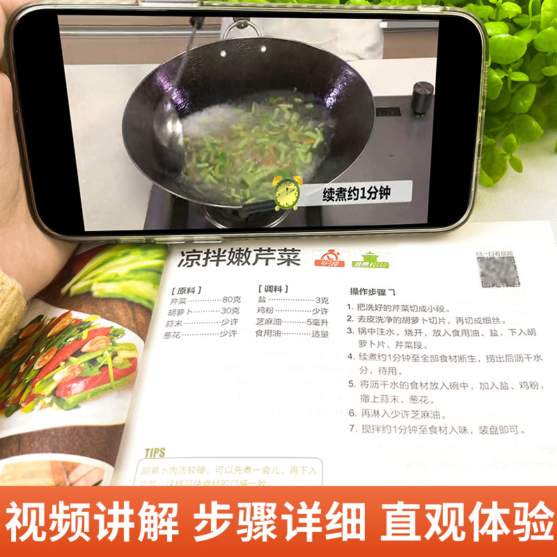 Un livre complet de plats fait - Home Cooking Chinese avis et prix
