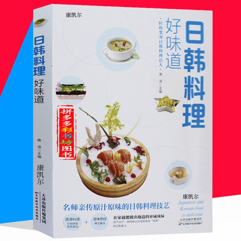 Bon livre de recettes de cuisi - Home Cooking Chinese avis et prix