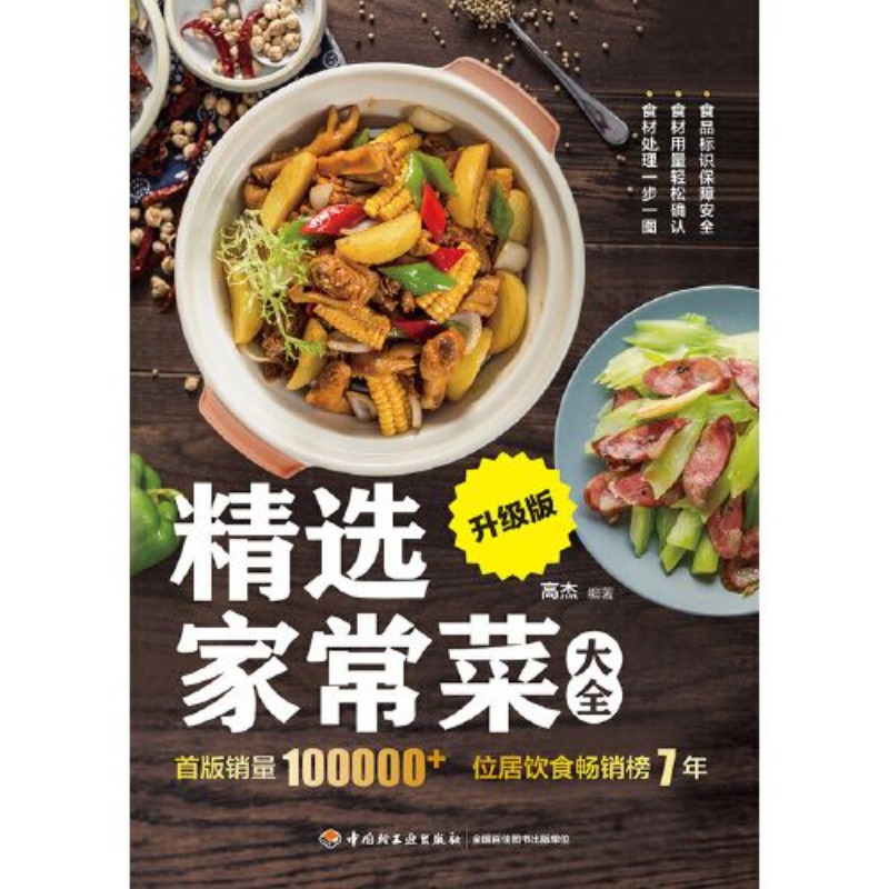 Plats cuits maison sélectionné - Home Cooking Chinese avis et prix