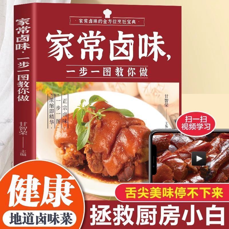 Saveur braisée cue à la maison - Home Cooking Chinese avis et prix