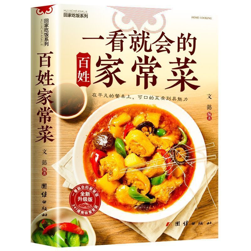 Livre de recettes pour débutan - Home Cooking Chinese avis et prix