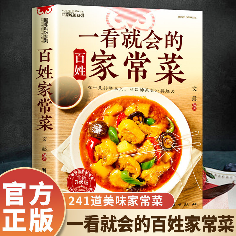 Livre de recettes pour débutan - Home Cooking Chinese avis et prix