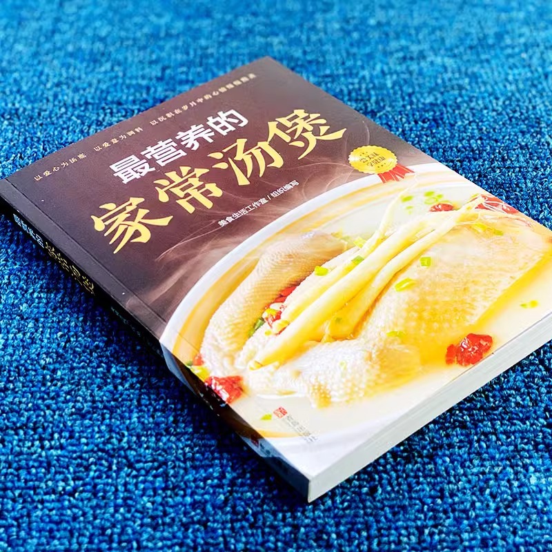 Le pot à soupe cuit maison le  - Home Cooking In Chinese avis et prix