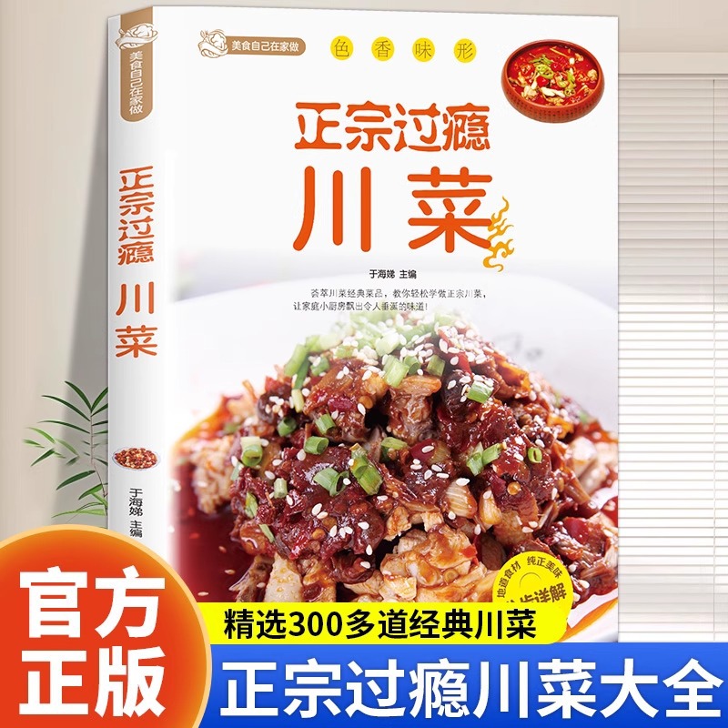 Livre de recettes de cuisine d - Home Cooking Chinese avis et prix