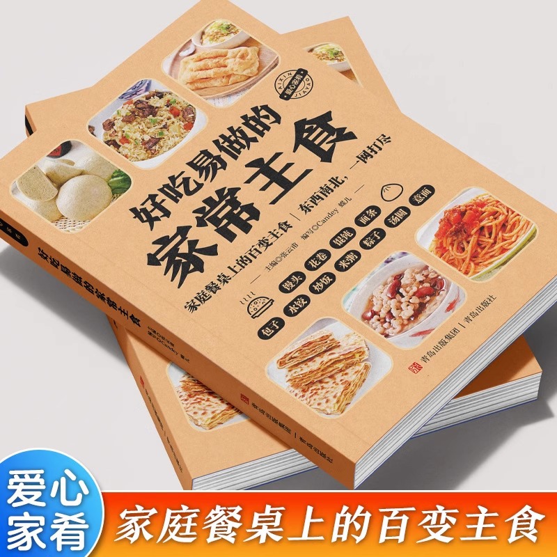 Délicieux et facile à préparer - Home Cooking Chinese avis et prix