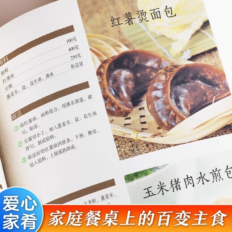 Délicieux et facile à préparer - Home Cooking Chinese avis et prix