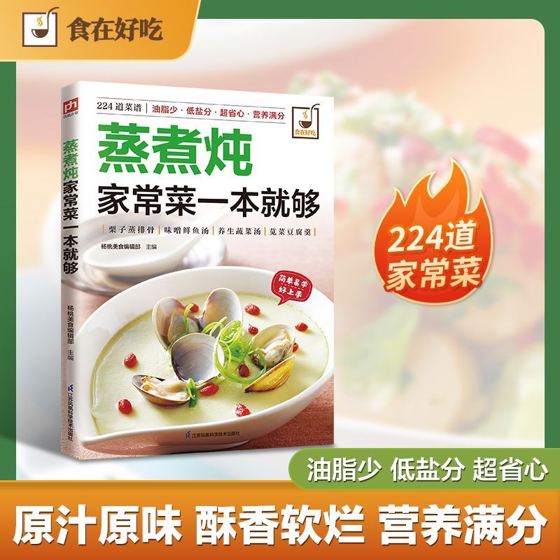 Un livre de cuisine pour cuisi - Home Cooking Chinese avis et prix