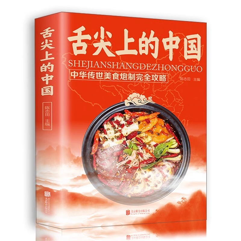 Livres sur la cuisine chinoise - Home Cooking Chinese avis et prix
