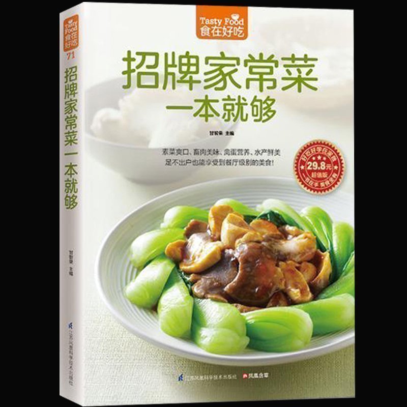 Livre de cuisine à domicile, r - Home Cooking Chinese avis et prix