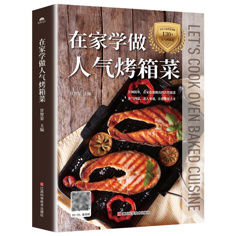 Apprenez à cuire des plats au  - Home Cooking Chinese avis et prix